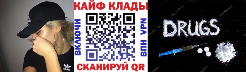 Где найти наркотики Полесск Амфетамин  Бутират  Меф  ГАШИШ  Канабис  КОКАИН  Альфа ПВП 