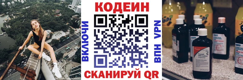 где найти наркотики  Полесск  Кодеин Purple Drank 