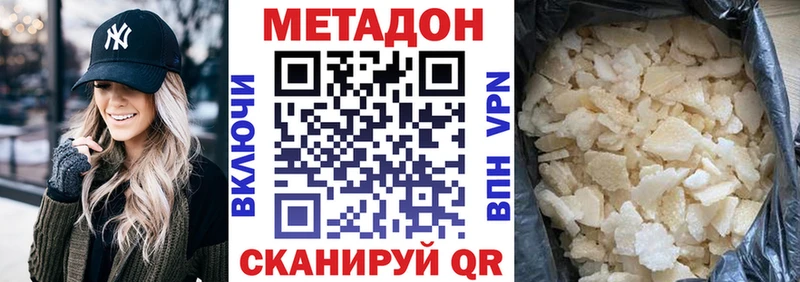 Метадон кристалл  где можно купить   нарко площадка как зайти  Полесск 