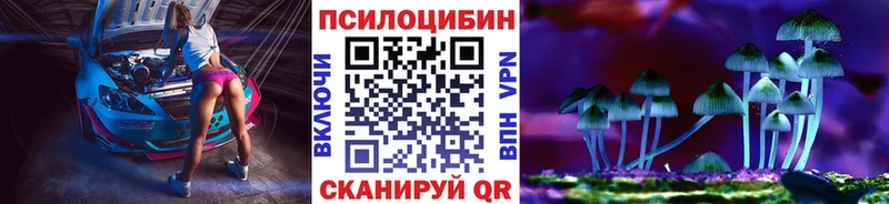 Галлюциногенные грибы MAGIC MUSHROOMS хочу Полесск